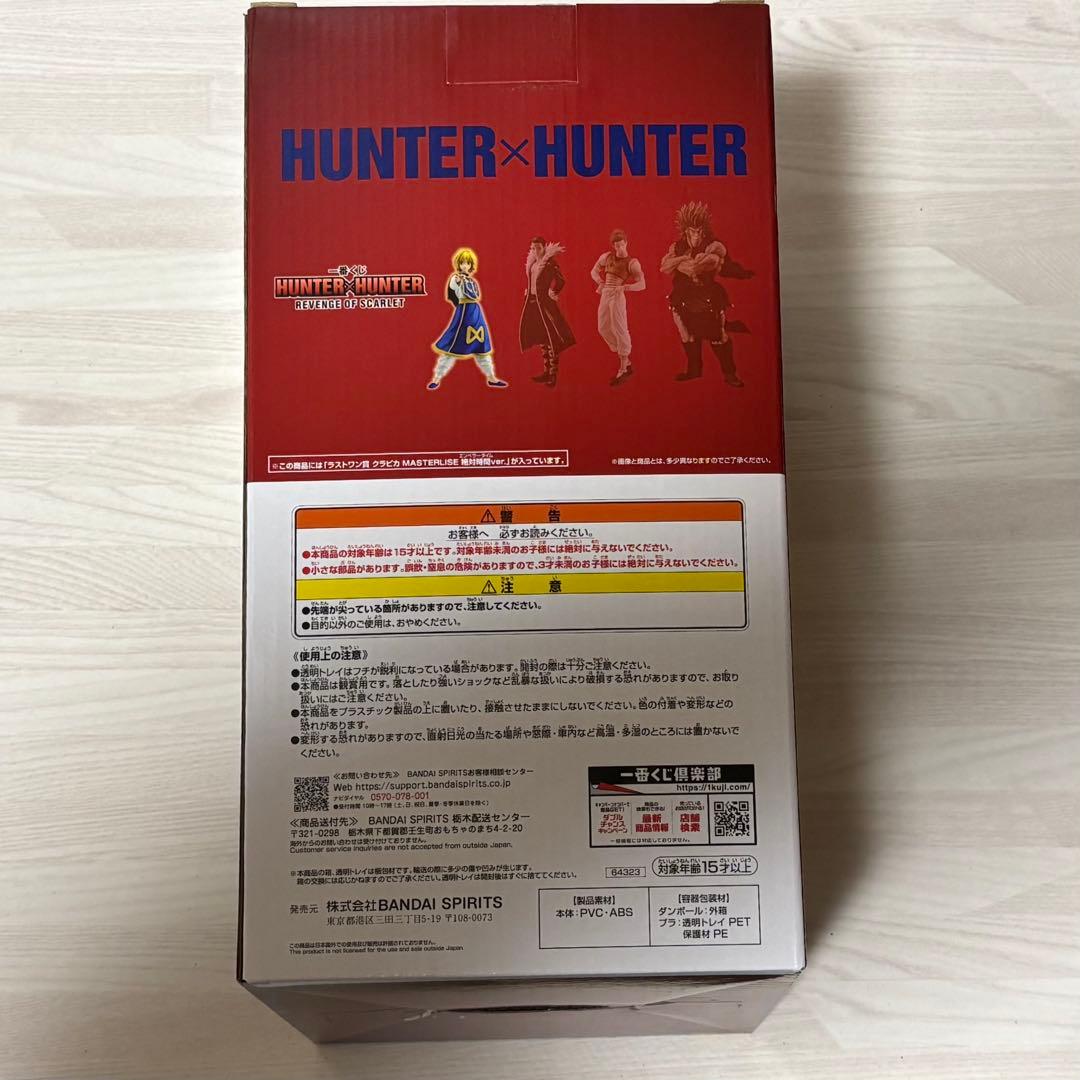 HUNTER×HUNTER 一番くじ　フィギュア　クラピカ　ラストワン