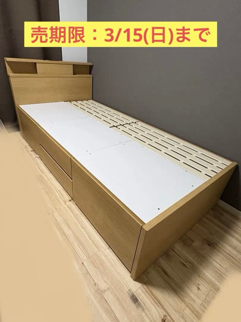 ニトリ すのこチェストベッドフレーム シングル 棚・コンセント・ライト付