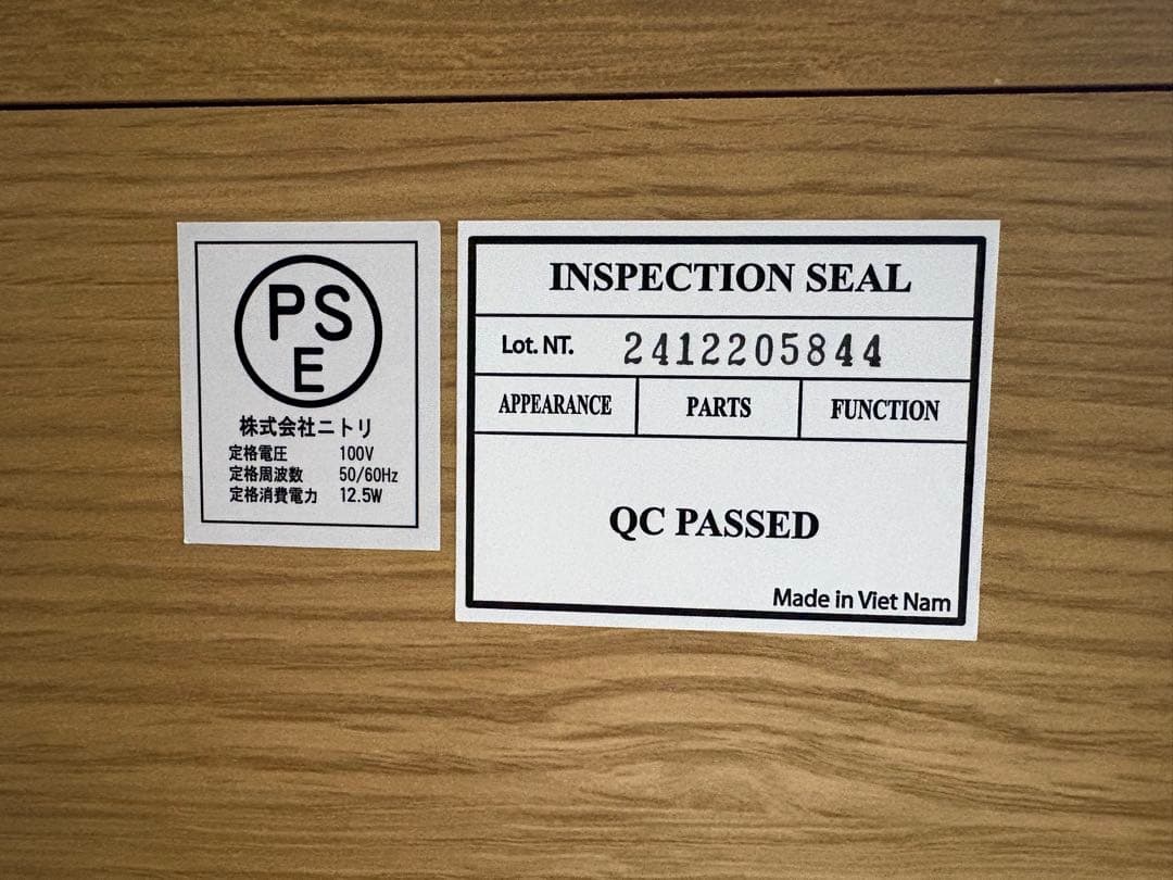 ニトリ すのこチェストベッドフレーム シングル 棚・コンセント・ライト付