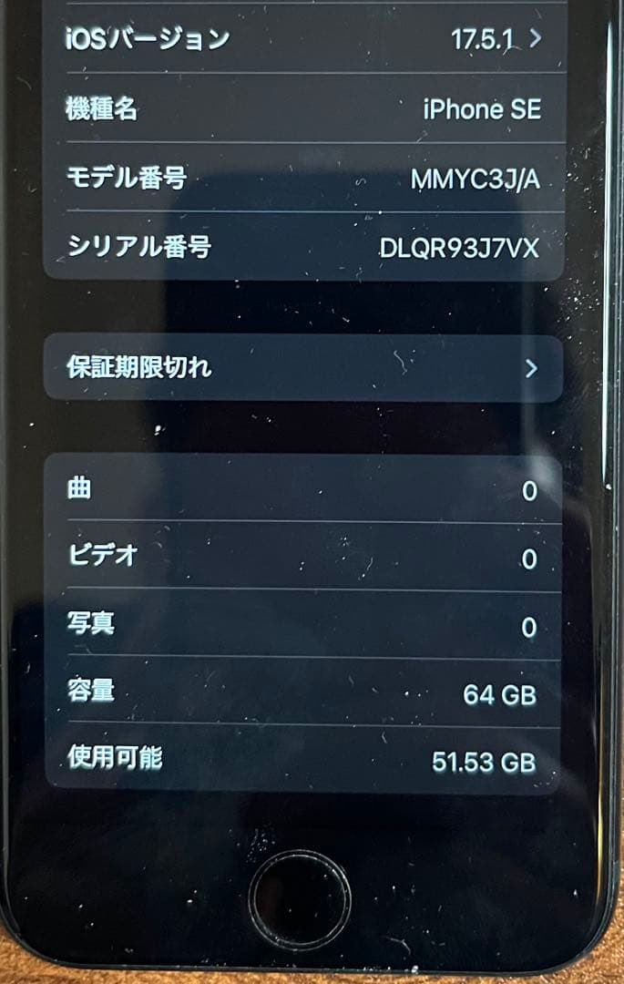 と*ん様 iPhone SE 第3世代 64GBバッテリー96%
