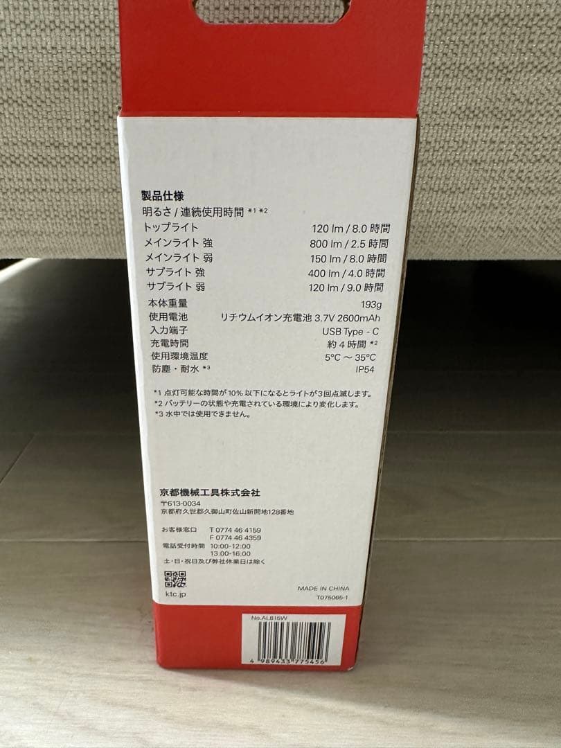 ＫＴＣ　ＡＬ８１５Ｗ　充電式ＬＥＤ折りたたみライト　２個まとめて　新品未使用品