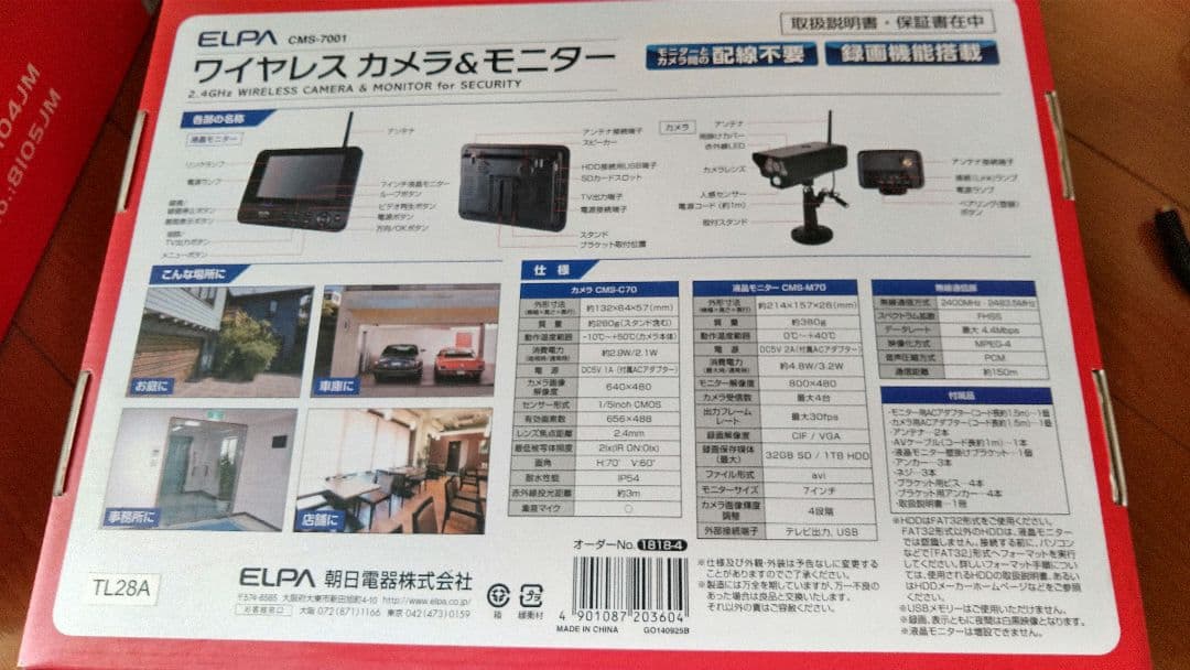 まとめて 2.4GHzデジタル信号式 モニター ワイヤレス 防犯カメラ セット