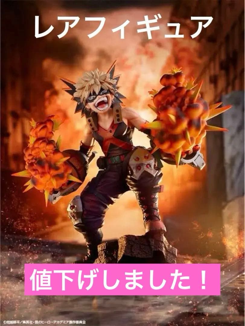 ヒロアカ 爆豪勝己 フィギュア S-FIRE 1/8スケール