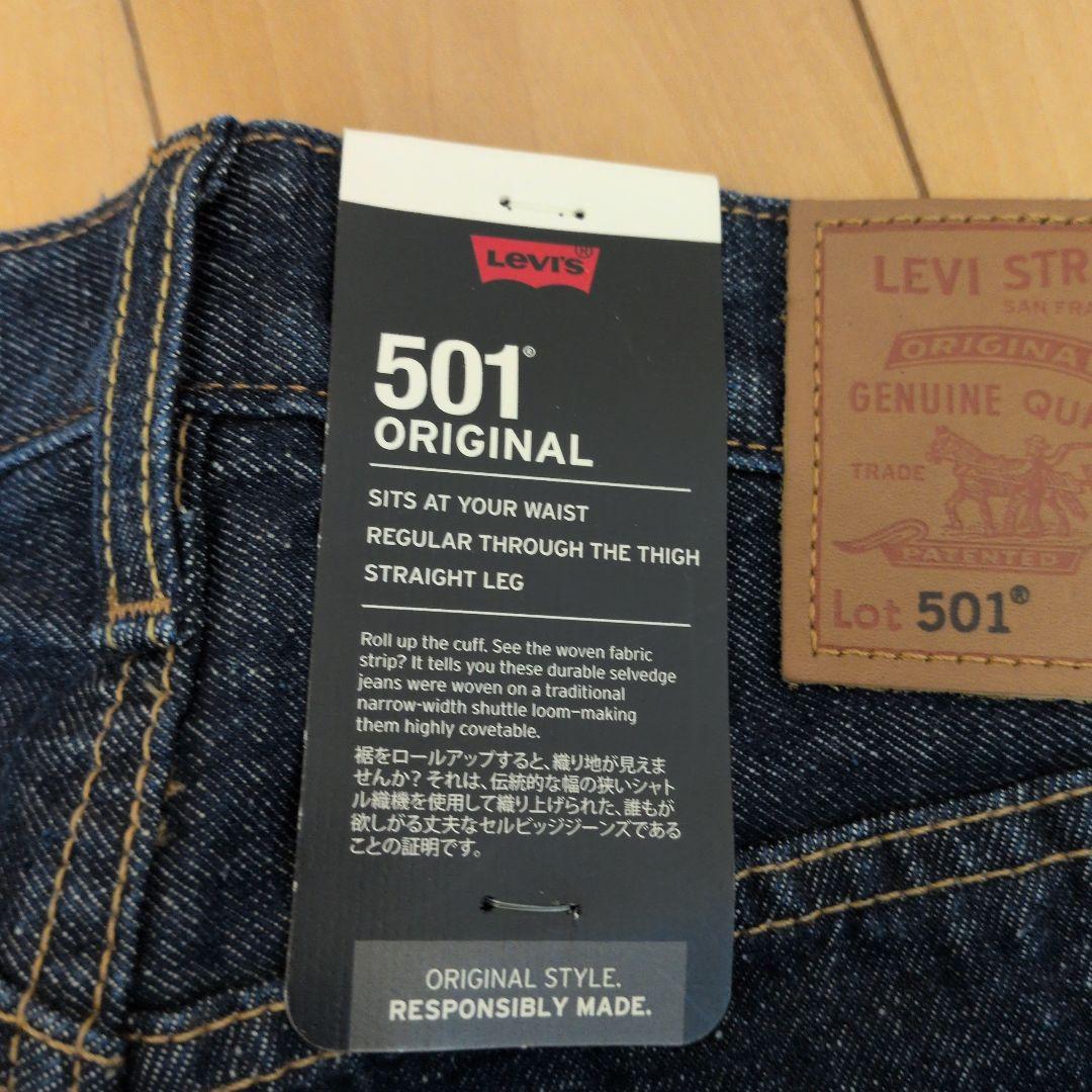 Levi's 501 ストレートデニム W30 L32