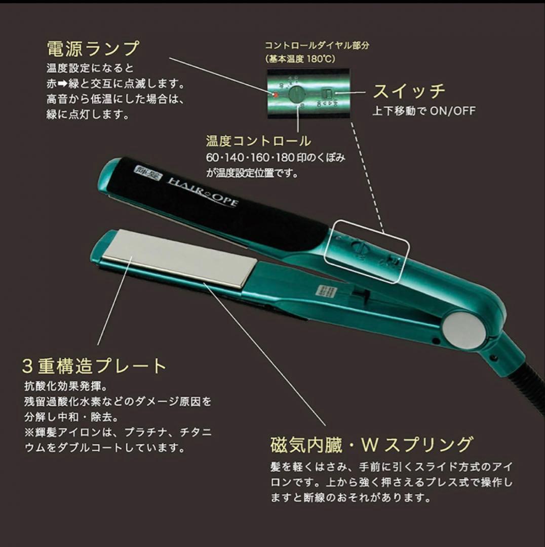 サニープレイス ヘアアイロン ヘアオペMGプラチナ輝髪アイロン