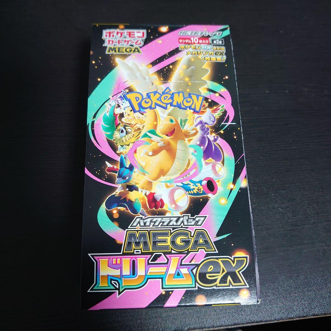 ポケモンMEGA ドリームex 10パック入り、シュリンク無し、ぺりぺり付