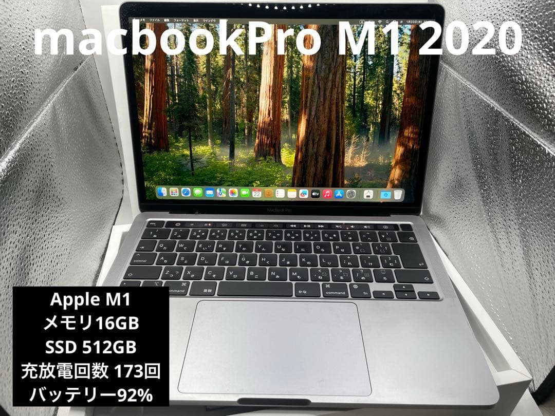 MacBook本体 Apple MacBook Pro M1 2020 16GB 512GB