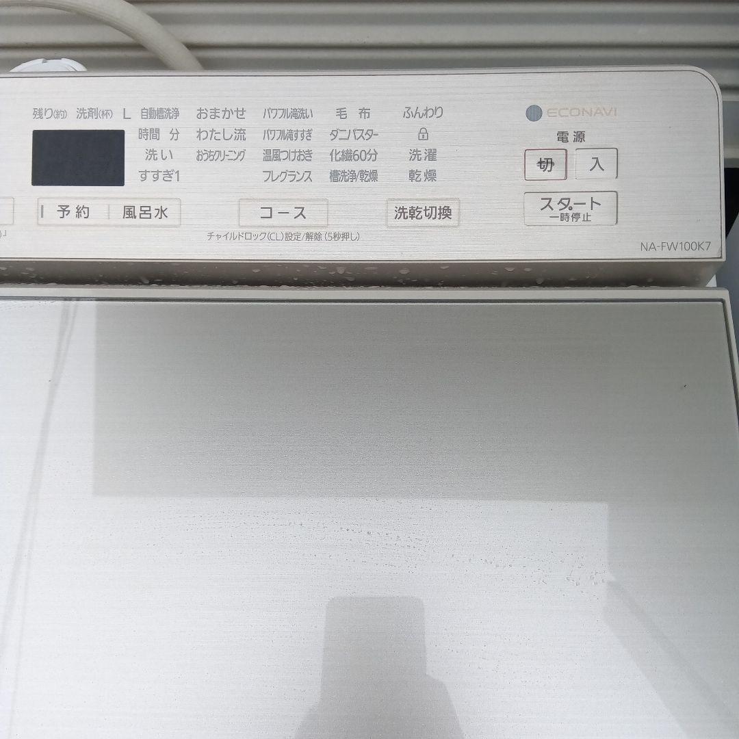 大型洗濯機　大型冷蔵庫　2023年製有　高年式　生活家電　関東限定