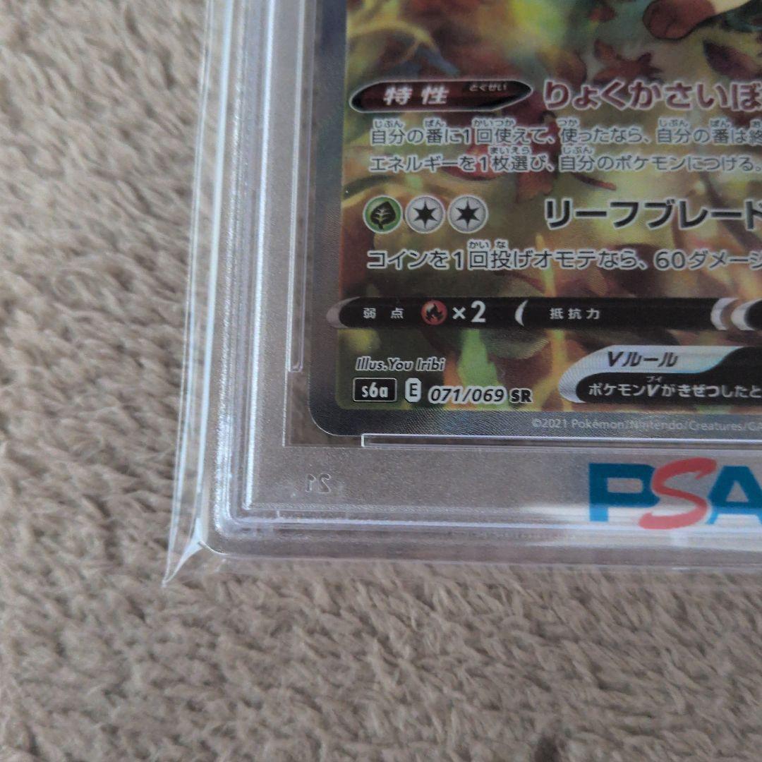 ポケモンカード PSA10 リーフィアV SR