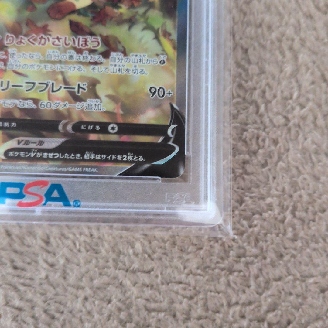 ポケモンカード PSA10 リーフィアV SR