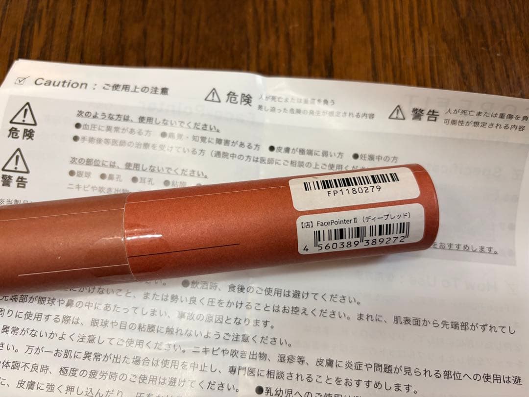 COREFIT FACE POINTER Ⅱフェイスポインター