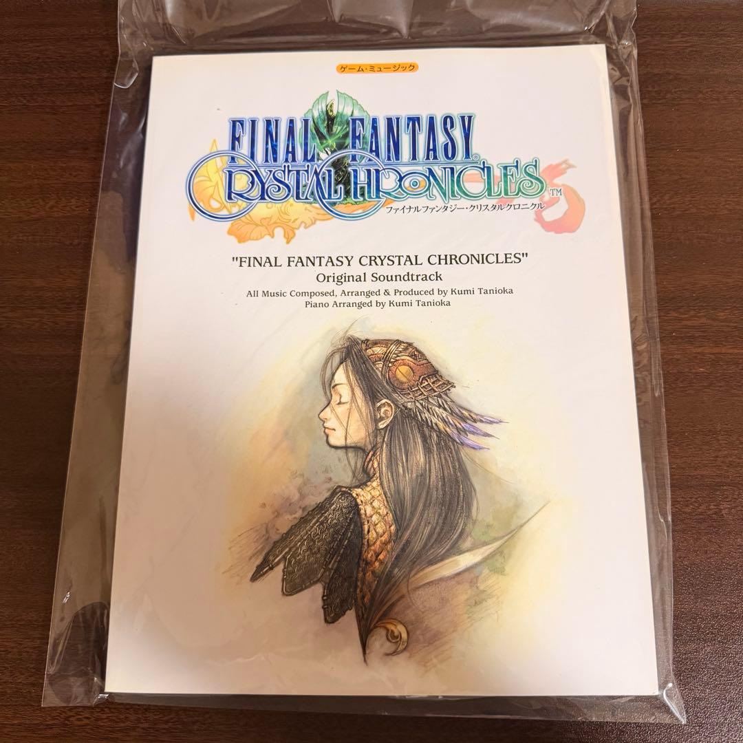 ファイナル ファンタジー クリスタル クロニクル サウンドトラック ピアノ 楽譜