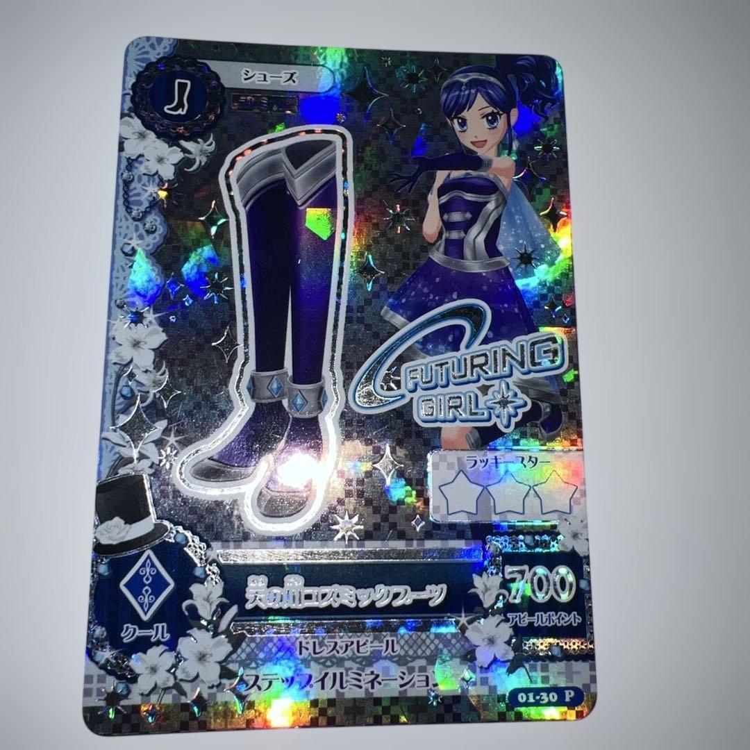 アイカツ プレミアム 霧矢 あおい 天の川コズミックコーデ