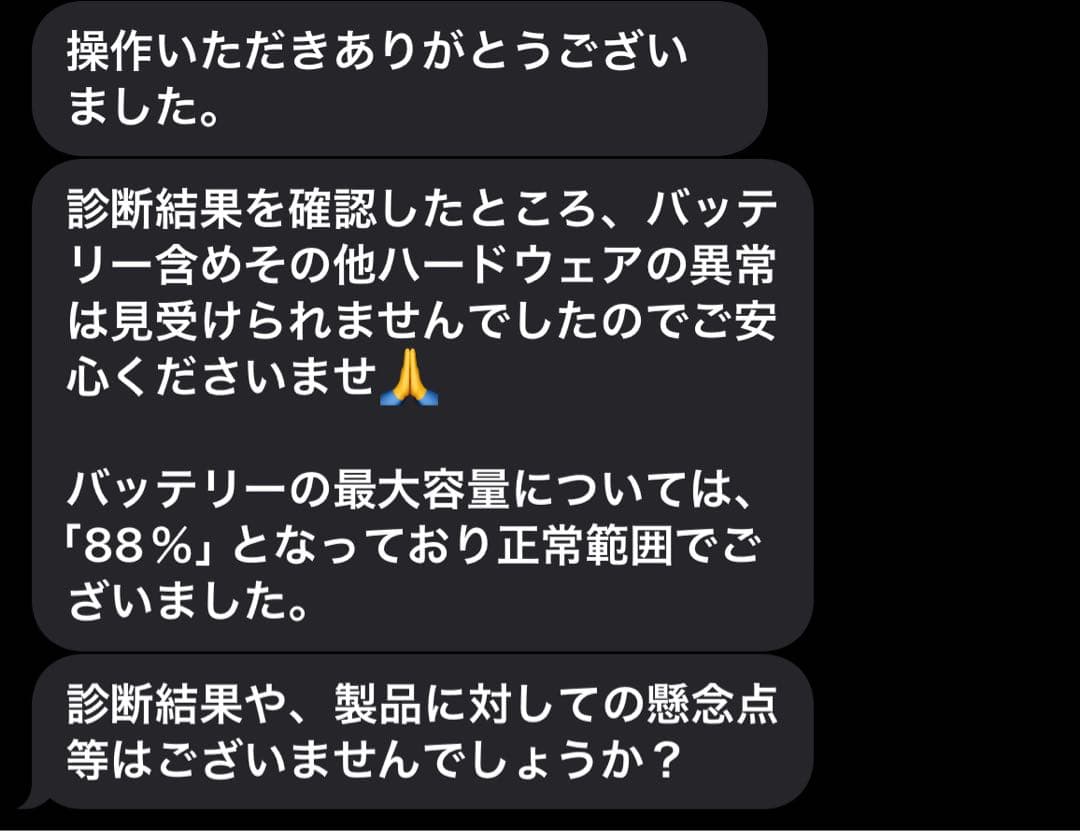 Apple iPad mini第5世代 64GB シルバーバッテリ88%ジャンク