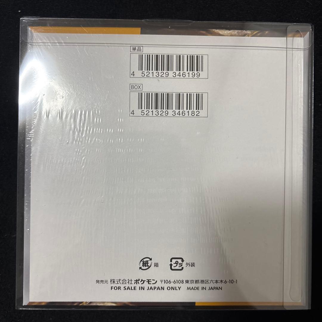 ポケモンカードゲーム クレイバースト　1BOX シュリンク付き