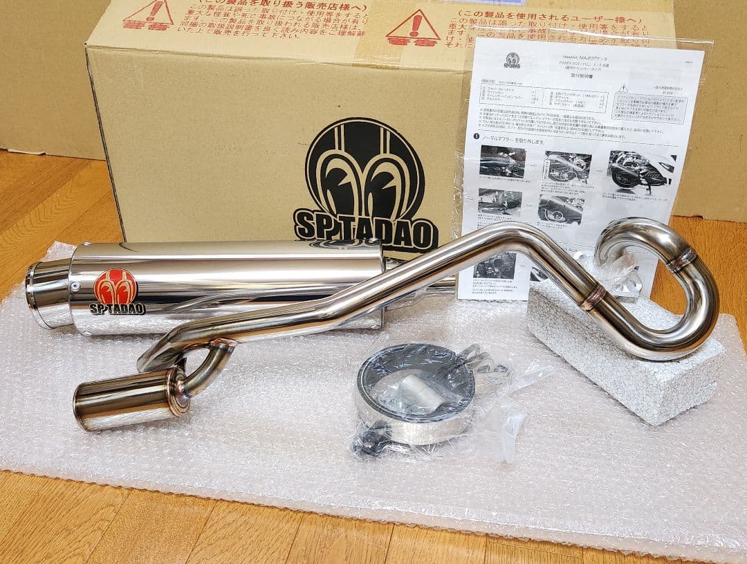 SP忠男│ パワーボックス FULL R │マジェスティS/SMAX｜マフラー