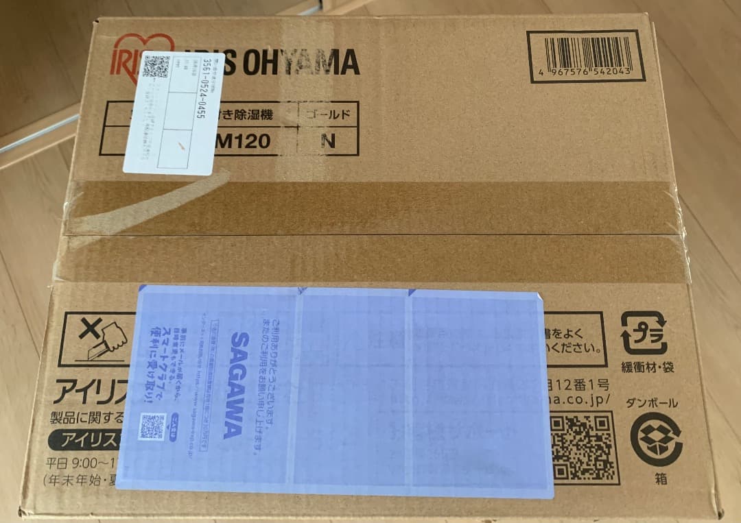 IRIS OHYAMA 空気清浄機付き　除湿機 KIJCP-M120 ゴールド