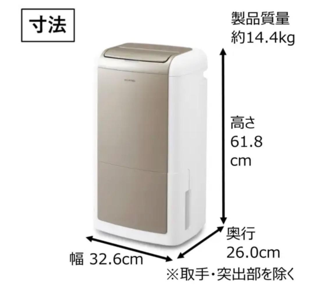 IRIS OHYAMA 空気清浄機付き　除湿機 KIJCP-M120 ゴールド