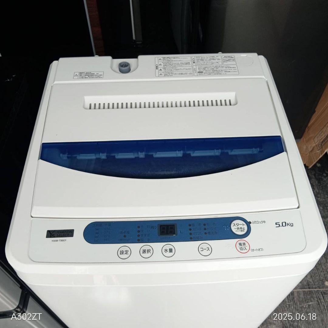 1985設置まで対応 新生活応援　冷蔵庫　洗濯機　人気モデルセット