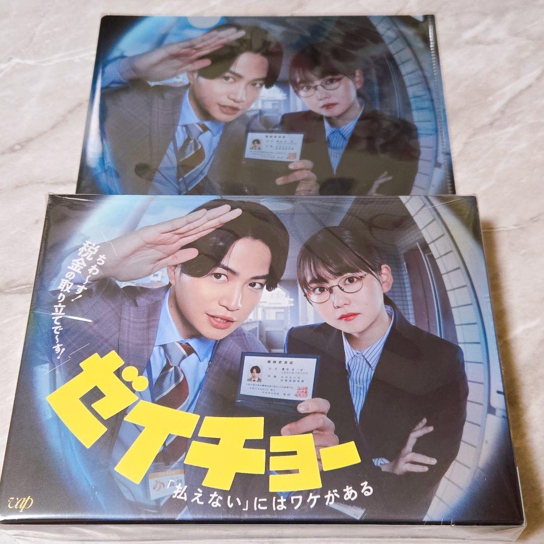 ゼイチョー～「払えない」にはワケがある～ Blu-ray BOX〈6枚組〉