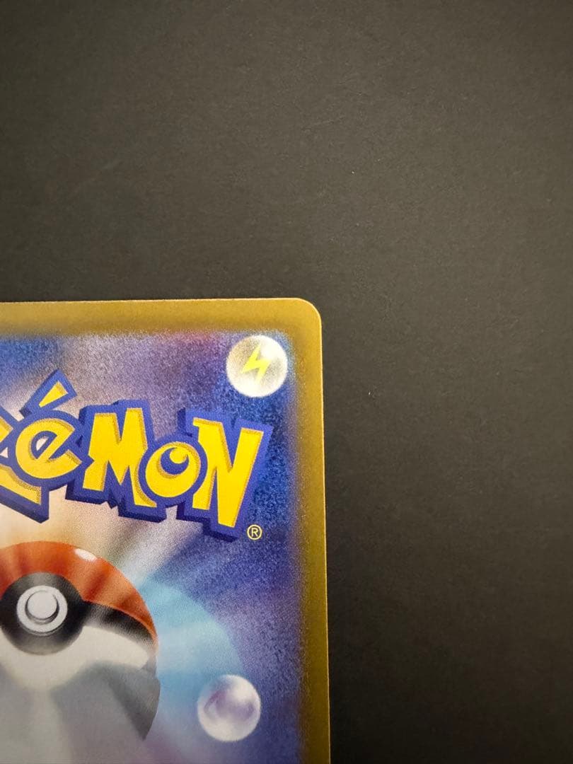 メガジガルデex MUR [M3 117/080]「ムニキスゼロ」＋α