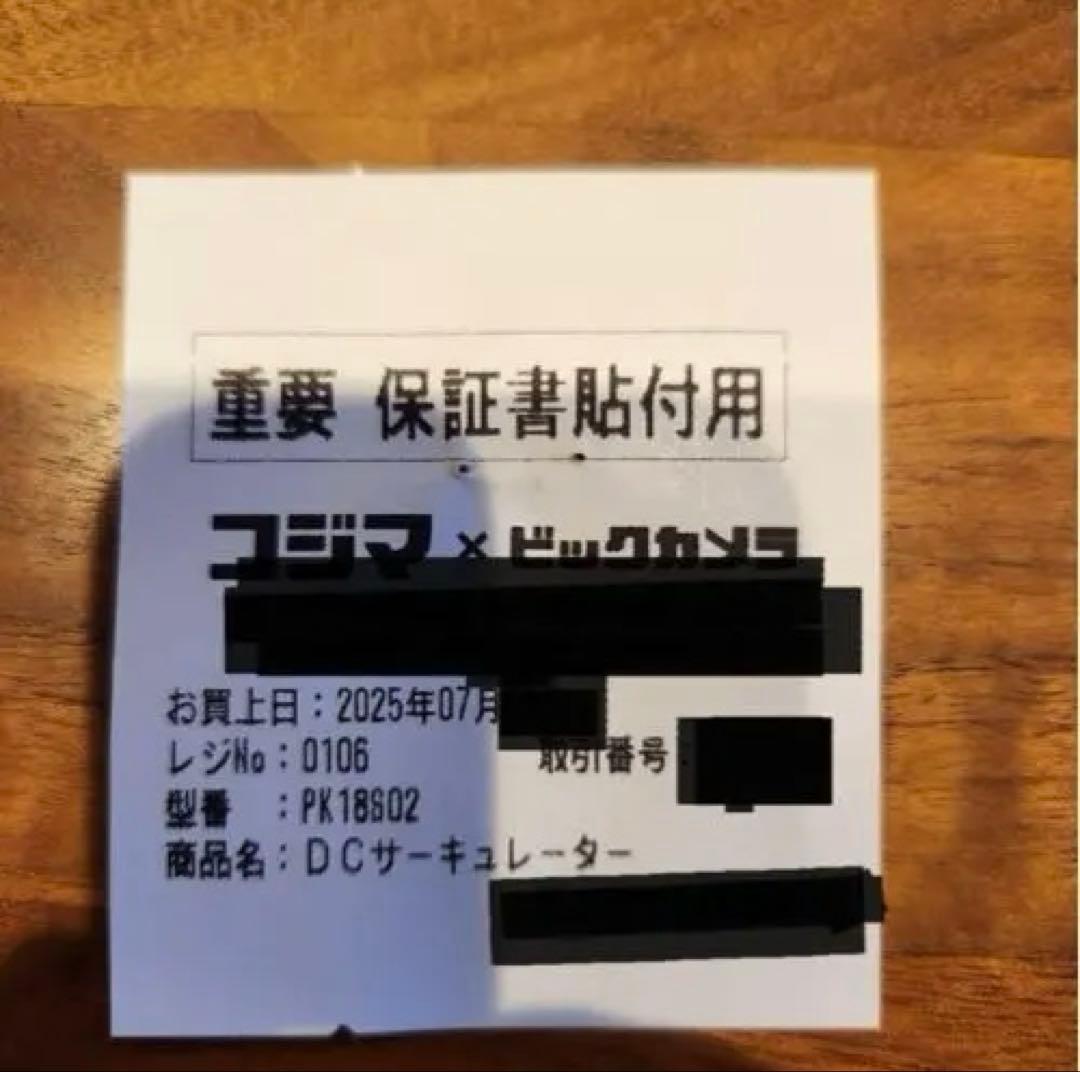 【ほぼ新品】SHARP サーキュレーターPK-18S02-B 黒　メーカー保証付