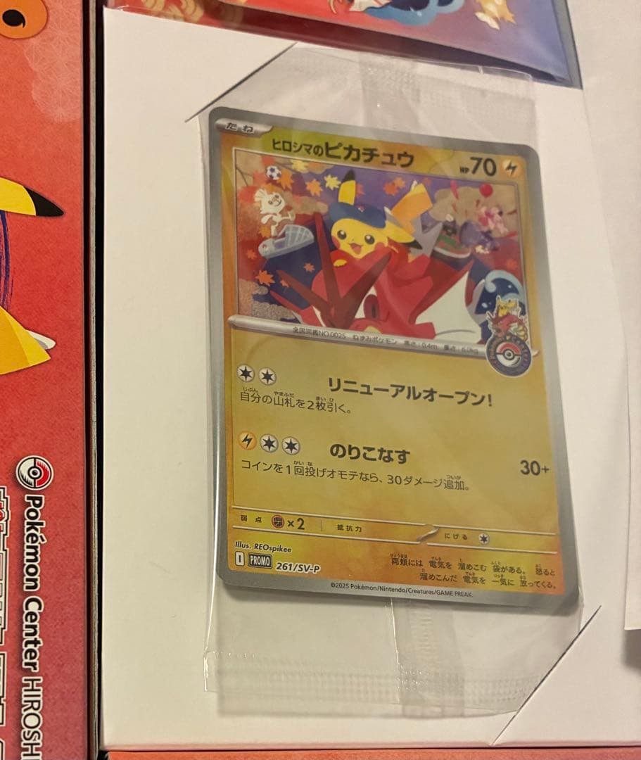 ポケモンセンターヒロシマスペシャルBOX 欠品なし　②