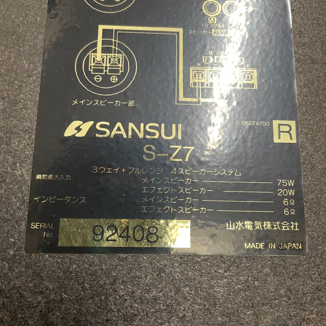【希少！ 名機】SANSUI S-Z7 スピーカー ペア 3ウェイ＋フルレンジ