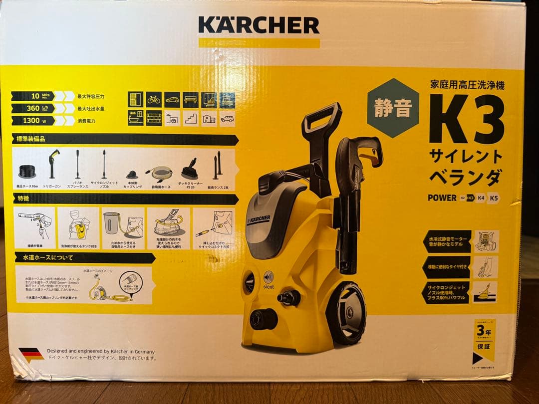 KARCHER K3 silent 高圧洗浄機 本体　60Hz