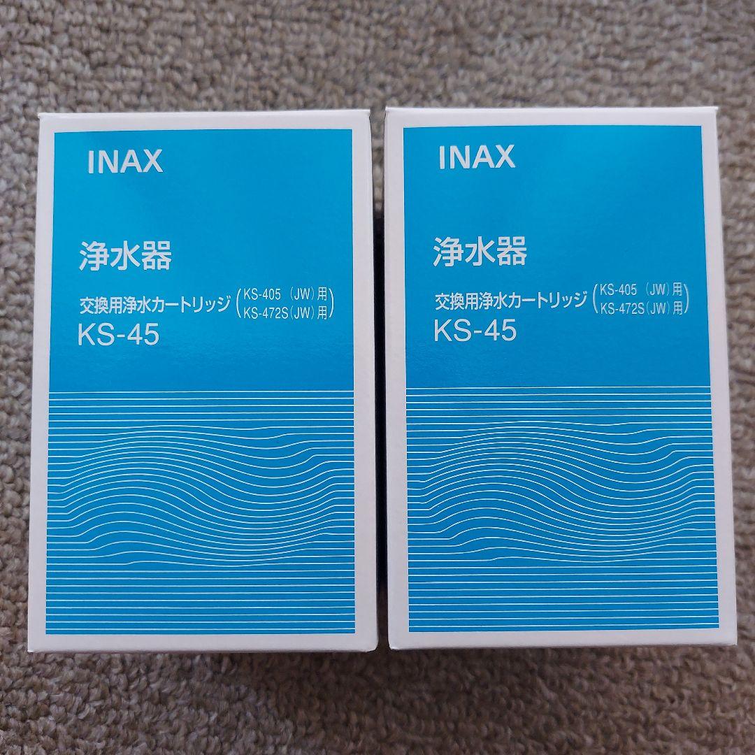INAX 浄水器カートリッジ KS-45 2個セット