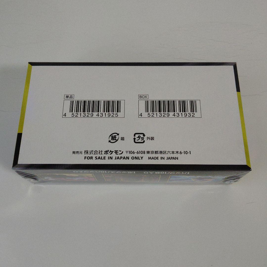 ね*垢様 MEGAドリームex ポケセン シュリンク付BOX 新品未開封 ハイク