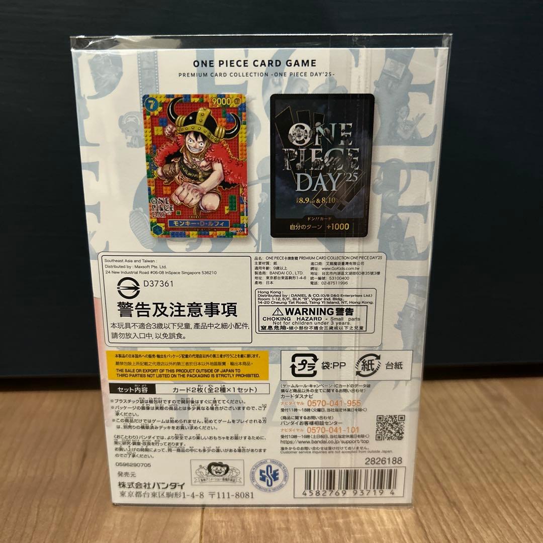 ONE PIECE DAY 2025プレミアムカードコレクション( 新品未開封)