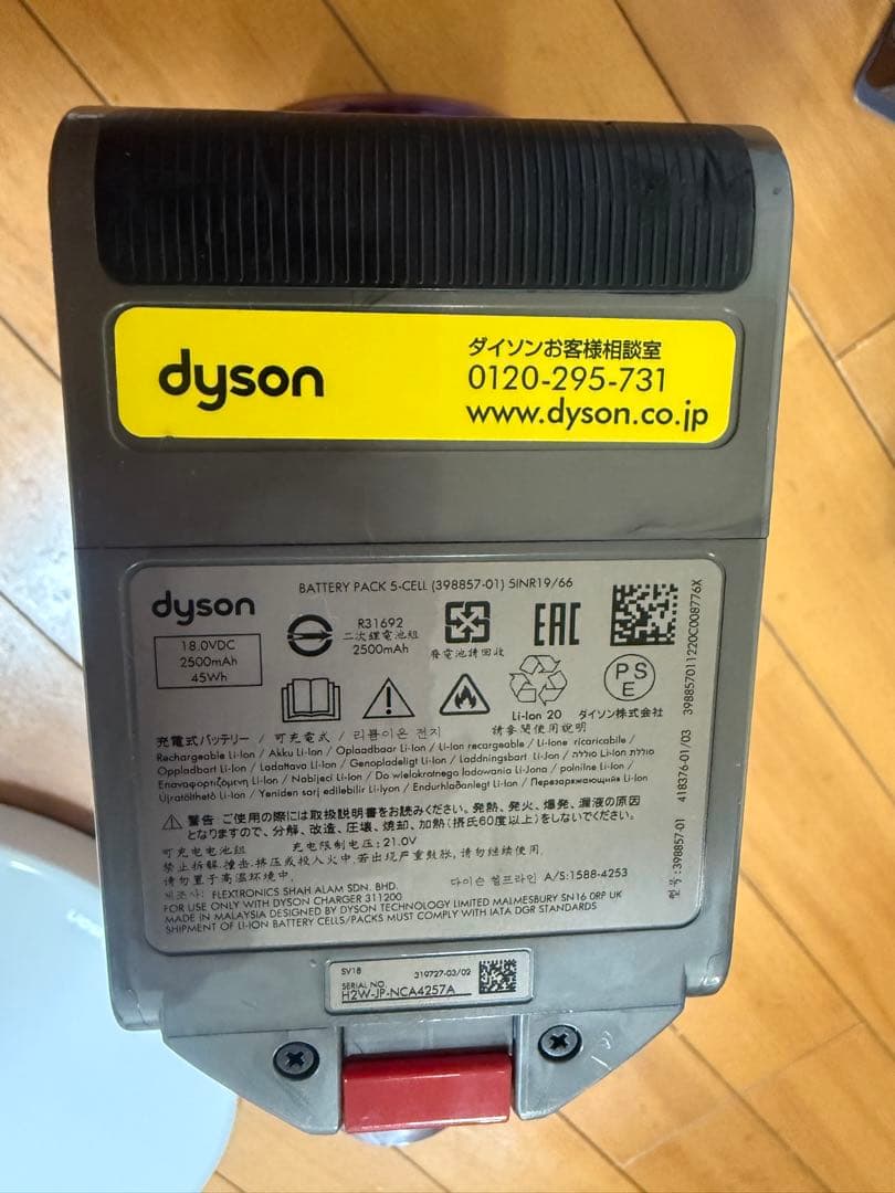 Dyson SV18 コードレス掃除機　スタンド付き　ダイソン