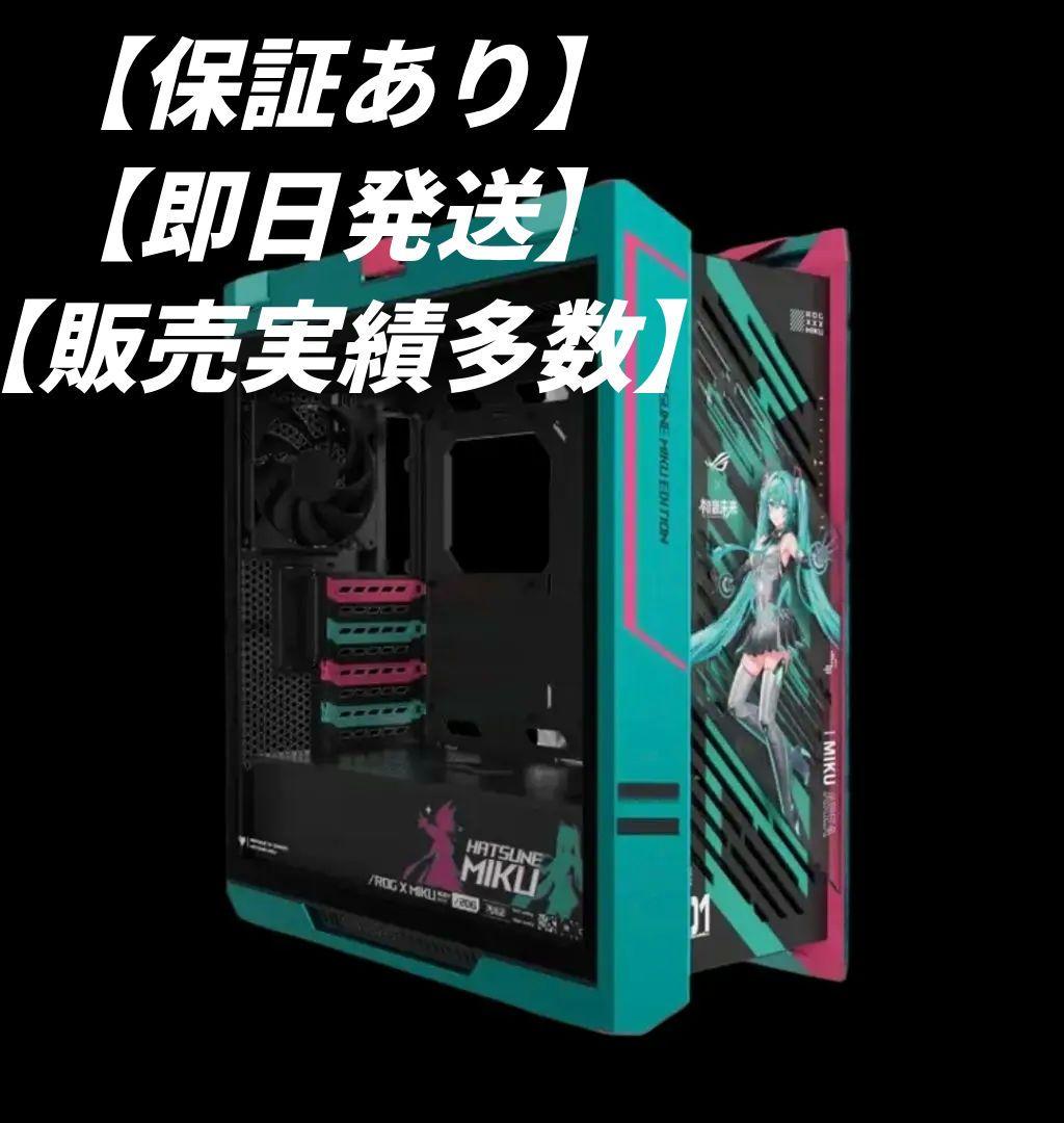【保証あり 販売実績多数】 Rog Helios II ミクエディション　大陸版