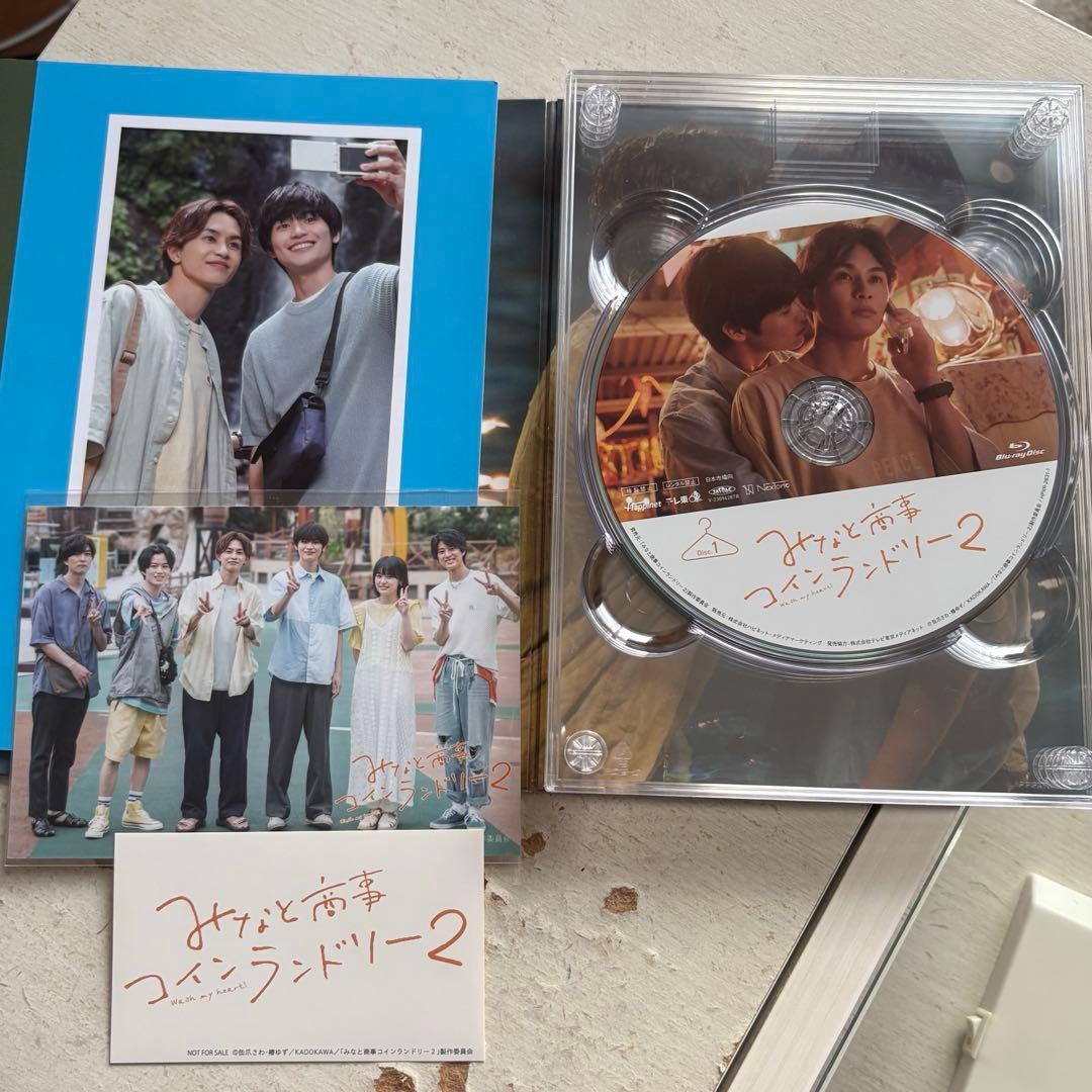 みなと商事ランドリー2 Blu-ray 特典付き