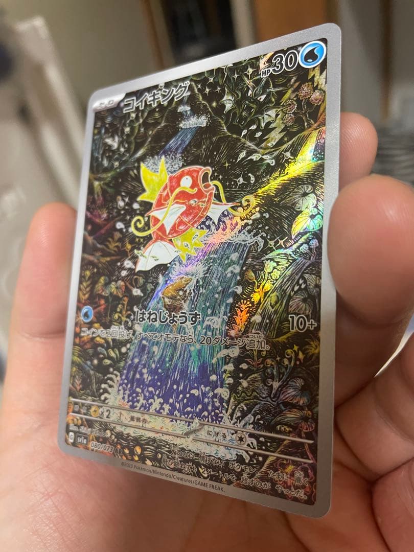 コイキング　ar