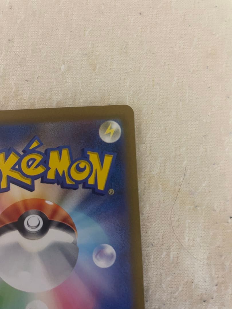 コイキング　ar