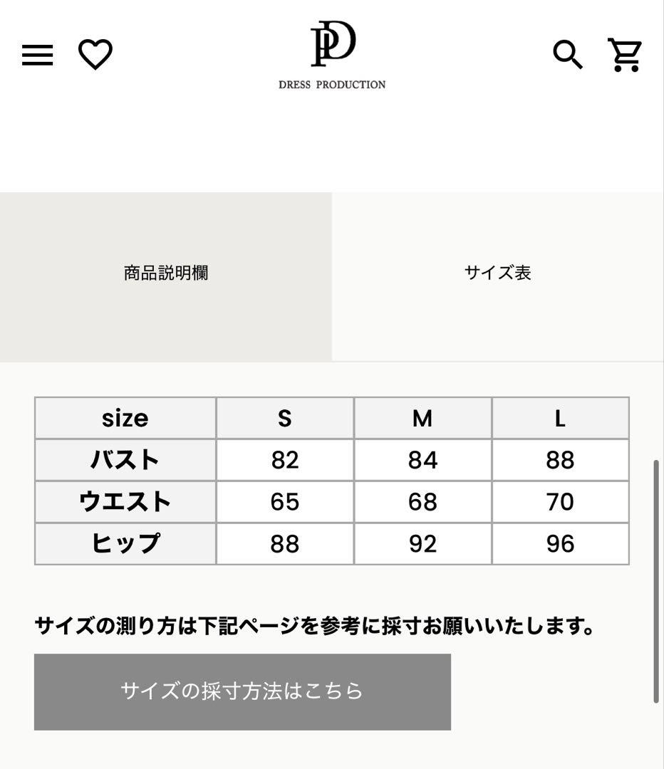 DRESSPRODUCTION ウェディングドレス：ソフトマーメイドドレス