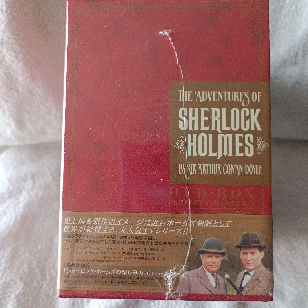 新品未開封 シャーロック・ホームズの冒険 完全版 全巻DVD-BOX〈24枚組〉