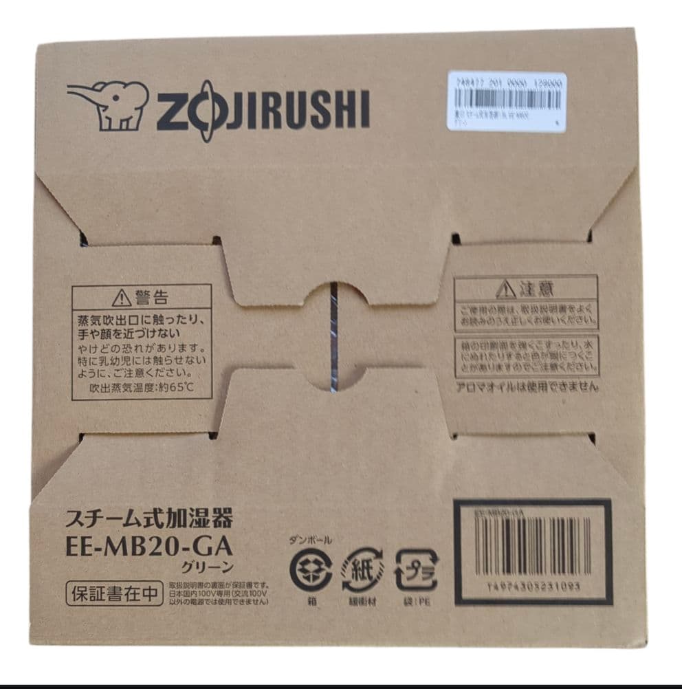 ✨新品未開封✨象印 スチーム式加湿器 EE-MB20-GA グリーン1.8L