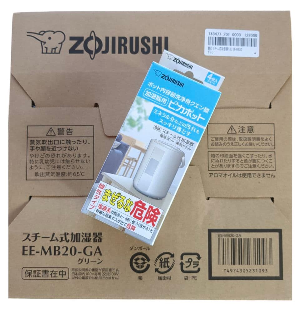 ✨新品未開封✨象印 スチーム式加湿器 EE-MB20-GA グリーン1.8L