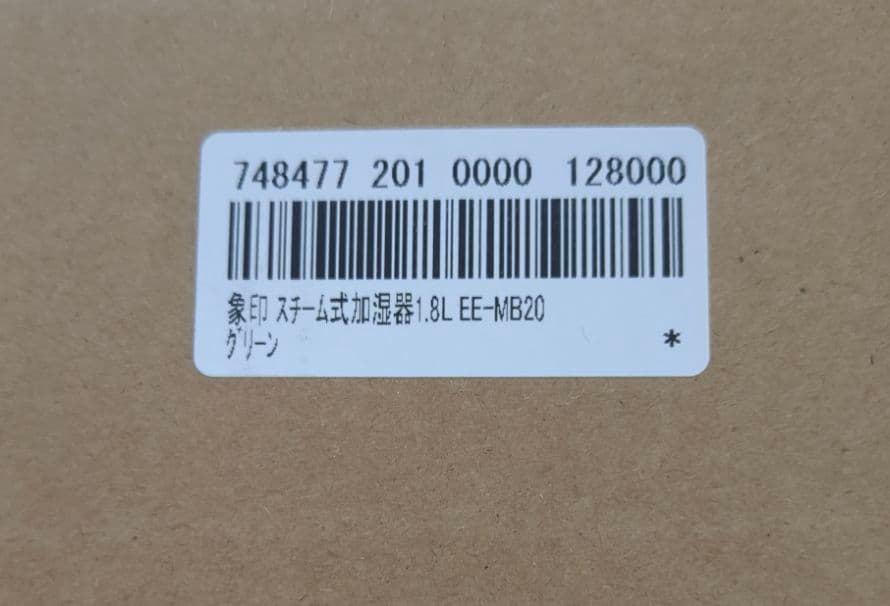 ✨新品未開封✨象印 スチーム式加湿器 EE-MB20-GA グリーン1.8L