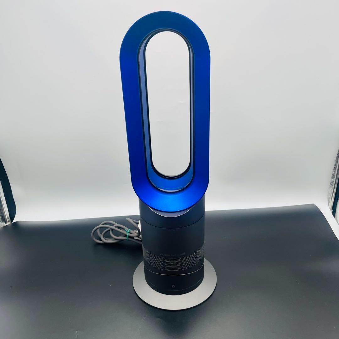 【美品】Dyson HOT+CooL AM09 羽根なし扇風機 ブルー