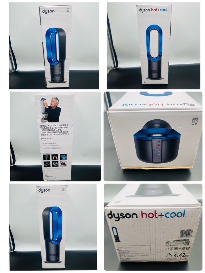 【美品】Dyson HOT+CooL AM09 羽根なし扇風機 ブルー