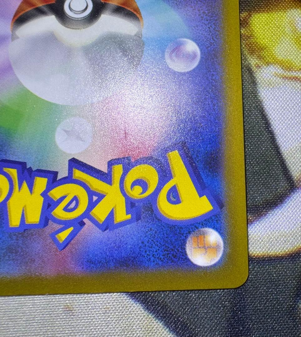 【中国語エラー】 メガカイリューex MA MEGAドリームex 箔押しエラー