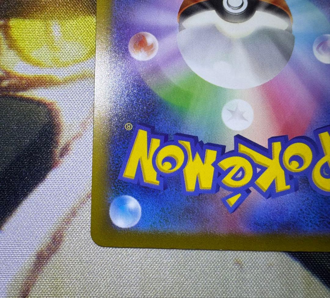 【中国語エラー】 メガカイリューex MA MEGAドリームex 箔押しエラー