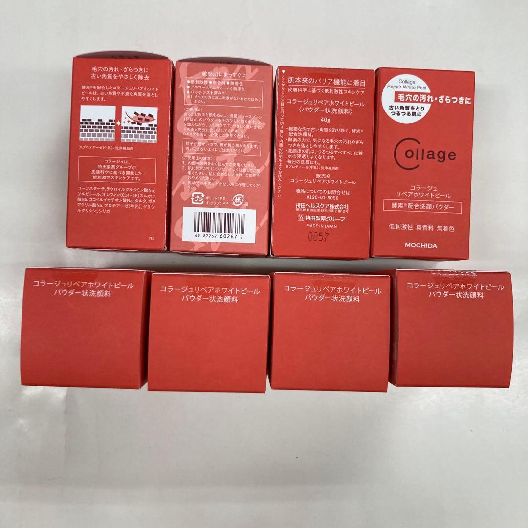 リペア洗顔パウダー８本