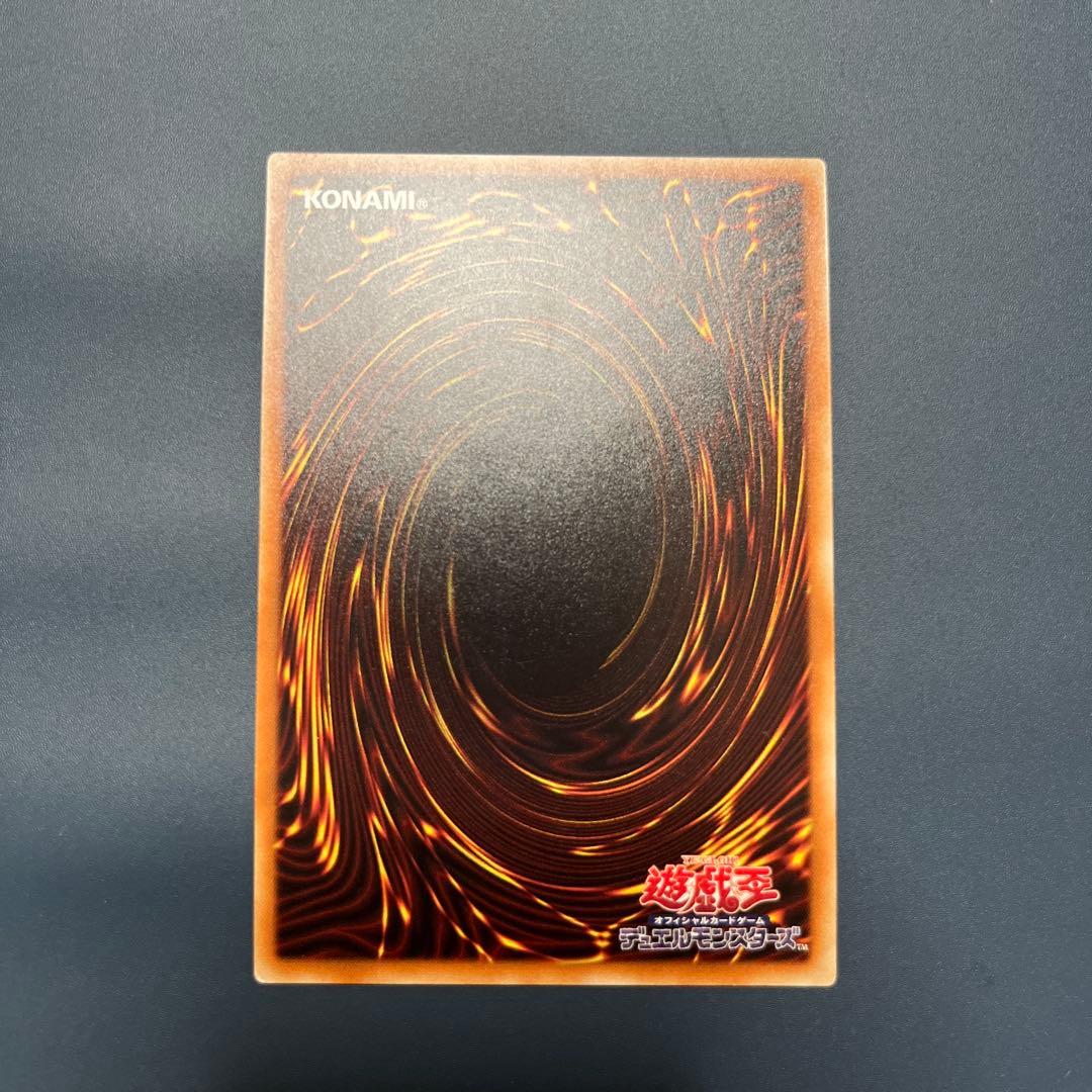 【美品】真紅眼の黒竜　20thシク　遊戯王