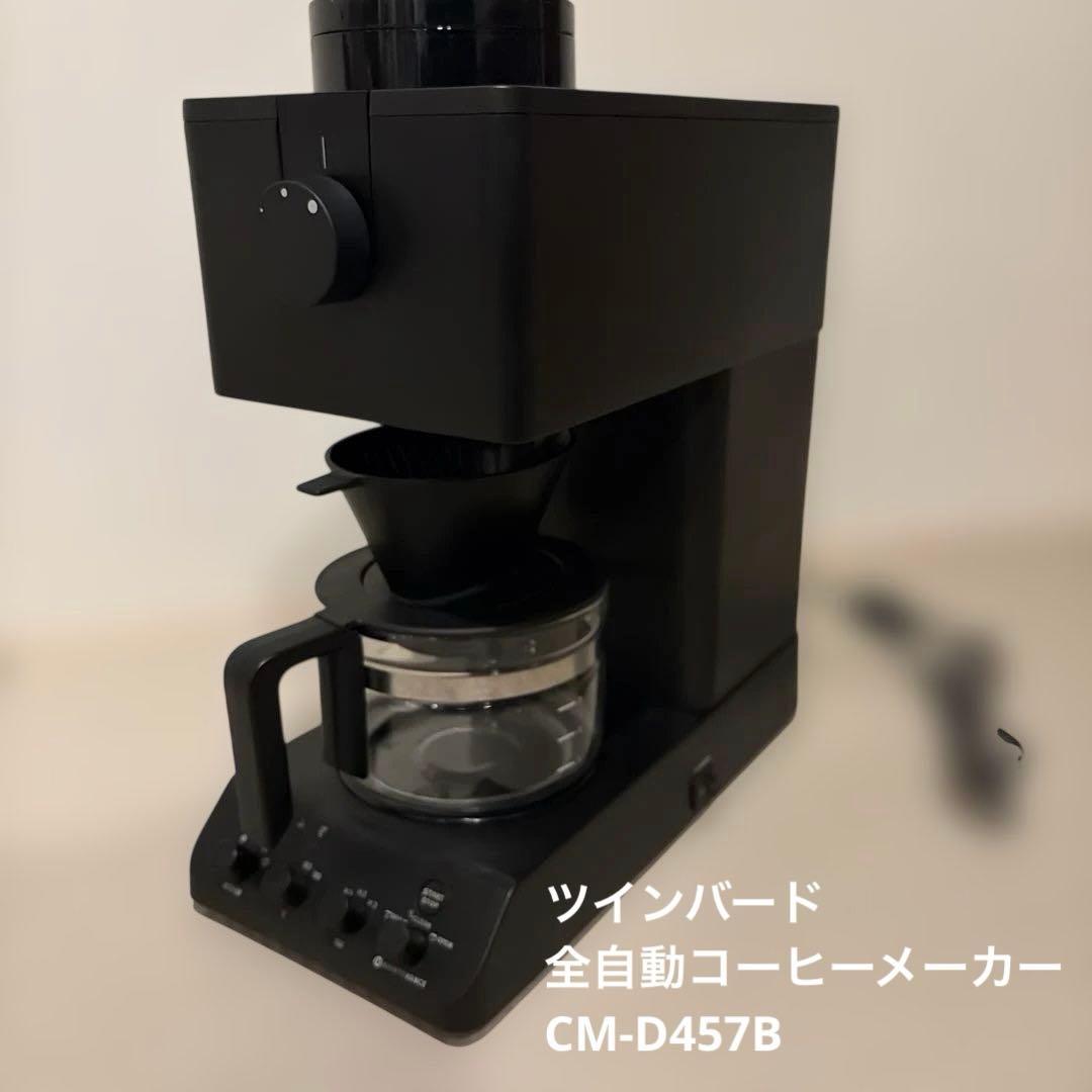 ツインバード TWINBIRD コーヒーメーカー 3杯用CM-D457