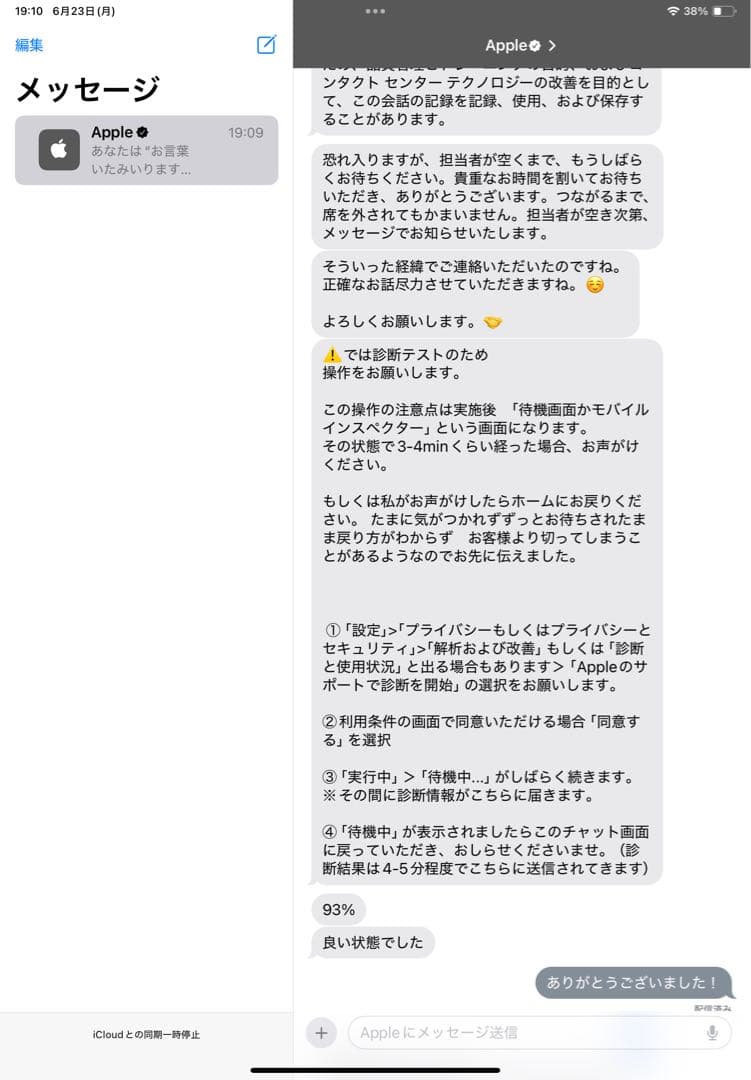 Apple iPad Air (第4世代) 256GB スペースグレー